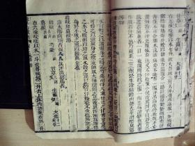 C1382，清光绪务本堂刻本医学古籍：长沙方歌括，线装一厚册卷1-3，刻印不错。