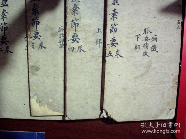 C69，清大字精刻本医学古籍：灵素节要浅注，线装4厚册卷3-12仅缺1册，刻印精良，大量精美木刻医学版画。品不错