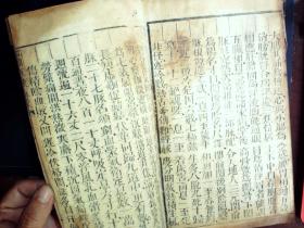 C122，精刻本医学古籍，清同治9年文魁堂大字精刻本：增补脉诀，大开本线装一册全，字体硕大，刻印精良