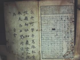 C1605，清嘉庆精刻本：古文释义，存大开本线装2厚册卷1、2 卷7，刻印精良，有朱笔圈点