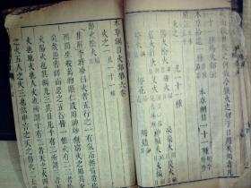 C1419，明或清早期精刻本医学古籍：本草纲目，大开本线装一厚册卷5-7，刻印精良，纸张质量上佳