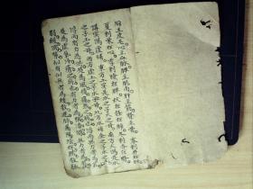 C1628，清代精美手抄中医秘方药方，线装一册，字体漂亮，大量治病药方。