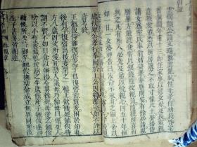 C1451,孔网孤本，带精美24孝木刻版画，清精刻本：文昌孝经注，大开本线装一册全，后附24孝图木刻版画，刻印精良，版本少见