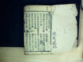 C1595，针灸内容医学古籍，清刻本医学古籍：医宗金鉴，线装3厚册卷卷63-70，内容为针灸心法要诀，大量针灸穴位图。