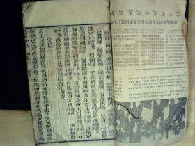 C854，清精刻本医学古籍：时方妙用，大开本线装一厚册4卷全，有部分字体精美批注，刻印精良。