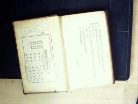 C1543，少见民国新文学作品，商务印书馆1937年6月初版 ：这不过是春天 文学研究会创作丛书第二集 李键吾著 布面精装一册全，有珂罗版剧照