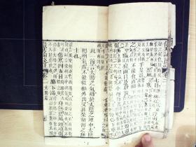 C1406，清精刻本医学古籍：伤寒论浅注，线装一厚册卷2-3，刻印精良，字体硕大