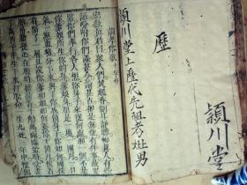 C1451,孔网孤本，带精美24孝木刻版画，清精刻本：文昌孝经注，大开本线装一册全，后附24孝图木刻版画，刻印精良，版本少见