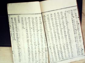 C1263.，清光绪多文会精刻本医学古籍：长沙方歌括，大开本线装一册卷1-2，刻印不错，品不错