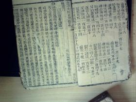 C1639，清刻本医学古籍：重订外科正宗，线装5册12卷全（卷三前缺18页）