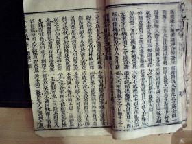 C1382，清光绪务本堂刻本医学古籍：长沙方歌括，线装一厚册卷1-3，刻印不错。