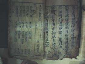 C1605，清嘉庆精刻本：古文释义，存大开本线装2厚册卷1、2 卷7，刻印精良，有朱笔圈点