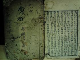 C1461，清博古斋精刻本医学古籍：医学三字经，线装一册卷1-2，刻印精良