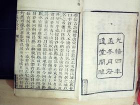 C1577，少见文集古籍，清光绪宏达堂精刻本：《李昌谷诗注（李长吉歌诗）》大开本线装3厚册首1卷，正文4卷附录别集一卷全，刻印精良，品好