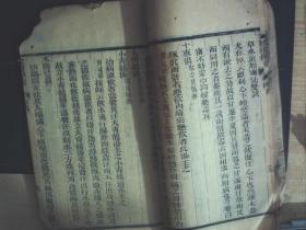 C1503， 清精刻本医学古籍：金匮方歌括，大开本线装2册卷3-6，刻印精良