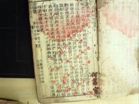 C1166，清精刻本医学古籍：外科正宗，大开本线装3厚册卷4-12，刻印不错，朱笔圈点