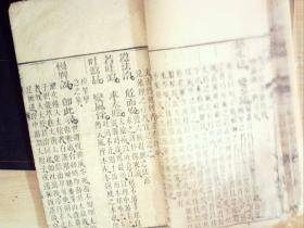 C1399，清精刻本医学古籍：医学三字经，大开本线装一厚册4卷全。