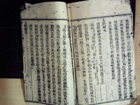 C1382，清光绪务本堂刻本医学古籍：长沙方歌括，线装一厚册卷1-3，刻印不错。