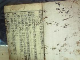 C798，清大字精刻本医学古籍：新刻校正大字李东垣先生药性赋，大开本线装一册卷下，封皮有题签印章2枚，字体硕大，刻印精良