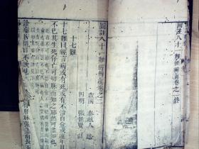 C1279， 清大字精刻本医学古籍：图注难经，大开本线装一厚册4卷全，刻印精良，玄不避讳，大量精美版画