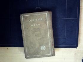 C1543，少见民国新文学作品，商务印书馆1937年6月初版 ：这不过是春天 文学研究会创作丛书第二集 李键吾著 布面精装一册全，有珂罗版剧照