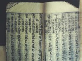 C1250，光绪文明堂大字精刻本：药性简要三百首，大开本线装一册全。