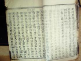 C1600，孔网孤本，珍贵伊斯兰教古籍，清大字精刻本：天方至圣实录，存大开本线装一册卷9-10，刻印精良，墨色浓郁，大黑口。。该书是中国第一部关于伊斯兰教先知穆罕默德的传记著作，由清代伊斯兰教著名学者刘智编著。附送阿拉伯文木刻残叶一张