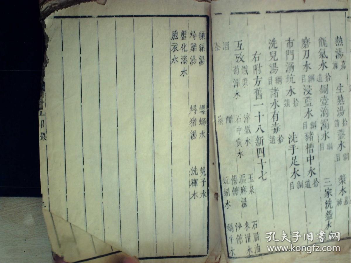 C1419，明或清早期精刻本医学古籍：本草纲目，大开本线装一厚册卷5-7，刻印精良，纸张质量上佳