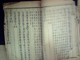 C1419，明或清早期精刻本医学古籍：本草纲目，大开本线装一厚册卷5-7，刻印精良，纸张质量上佳