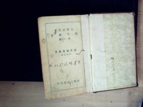 C1543，少见民国新文学作品，商务印书馆1937年6月初版 ：这不过是春天 文学研究会创作丛书第二集 李键吾著 布面精装一册全，有珂罗版剧照