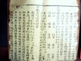 C123，极少见医学古籍，清光绪大字精写刻本：医门总诀，大开本线装一册卷下，单独成卷，前有序言，字体硕大精美，写刻精良，多幅精美木刻版画，品不错，版本极少见