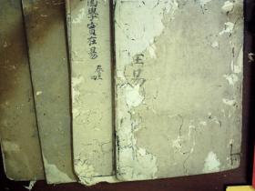 C184，清精刻本医学古籍：医学实在易，线装4册8卷全，刻印精良