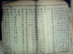 C1419，明或清早期精刻本医学古籍：本草纲目，大开本线装一厚册卷5-7，刻印精良，纸张质量上佳