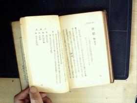 C1543，少见民国新文学作品，商务印书馆1937年6月初版 ：这不过是春天 文学研究会创作丛书第二集 李键吾著 布面精装一册全，有珂罗版剧照