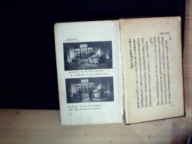 C1543，少见民国新文学作品，商务印书馆1937年6月初版 ：这不过是春天 文学研究会创作丛书第二集 李键吾著 布面精装一册全，有珂罗版剧照