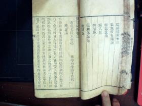 C234，少见医学古籍，叶天士著，清刻本：医效秘传，存线装一厚册卷2-3，卷3后附药方，刻印精良