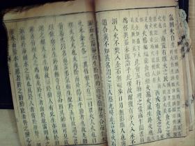 C1419，明或清早期精刻本医学古籍：本草纲目，大开本线装一厚册卷5-7，刻印精良，纸张质量上佳