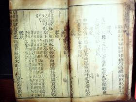 C122，精刻本医学古籍，清同治9年文魁堂大字精刻本：增补脉诀，大开本线装一册全，字体硕大，刻印精良