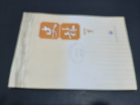 史林 2016年第1期