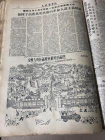 大连医学院院刊1958/1959/1960年合订