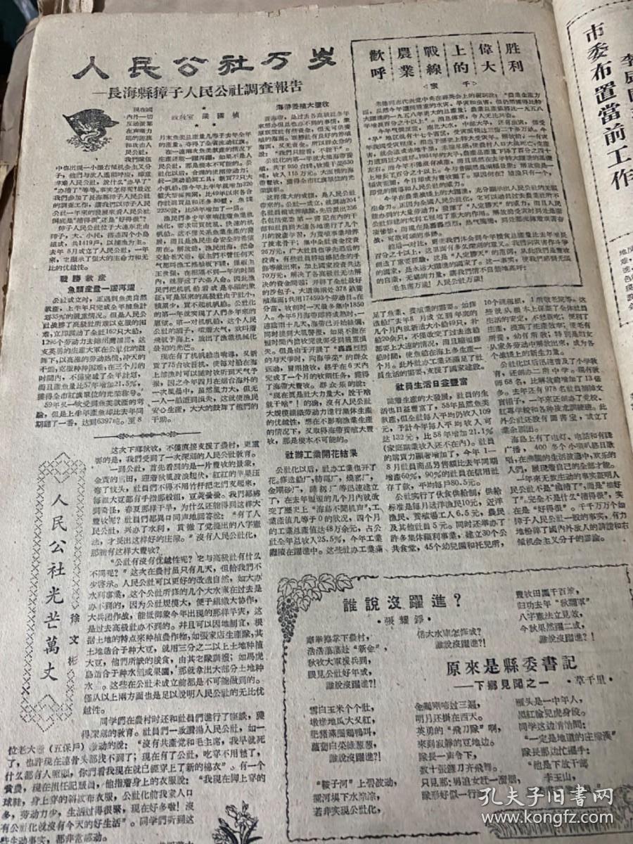 大连医学院院刊1958/1959/1960年合订