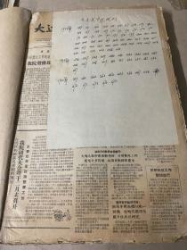 大连医学院院刊1958/1959/1960年合订