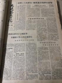 大连医学院院刊1958/1959/1960年合订