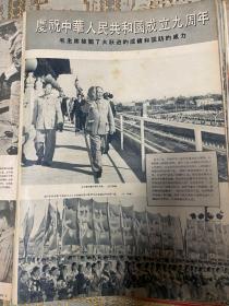 解放军画报1958年 合订本（第1－12月.全18期）.7月改为半月刊，第1期封面缺损 ，可以在孔网补配