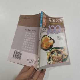 巧做鱼100例