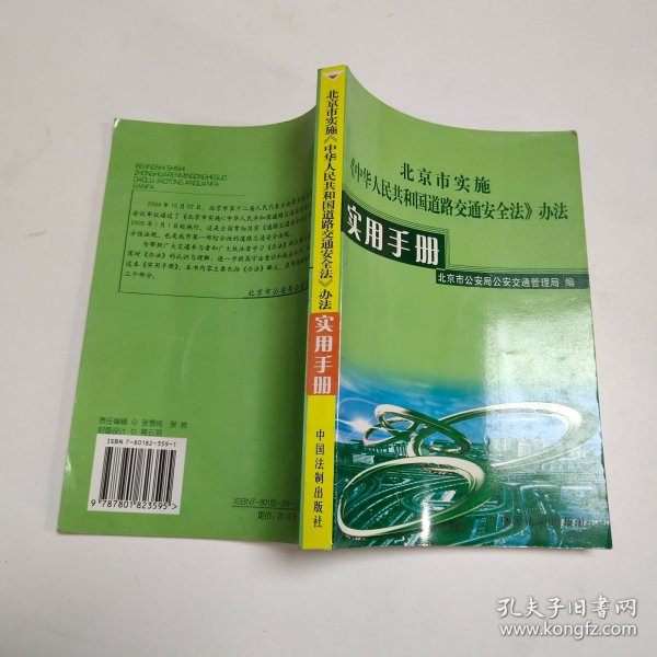 道路交通事故责任认定与赔偿标准