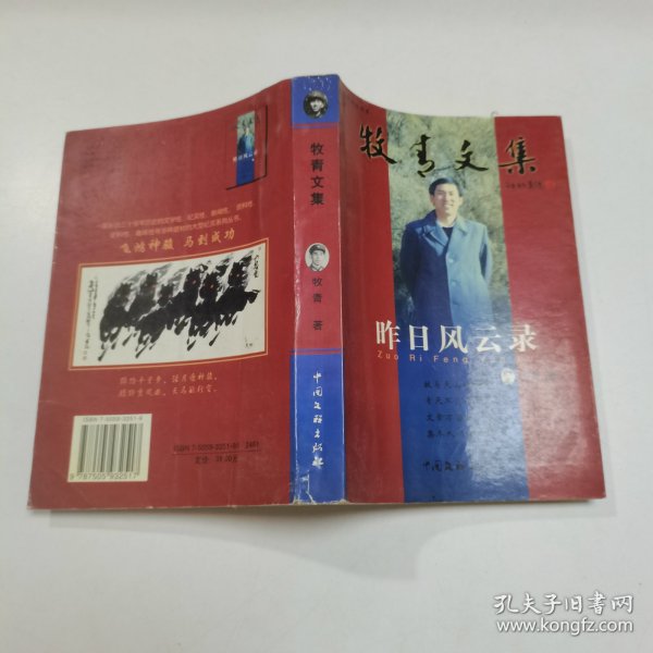 老报刊全2册