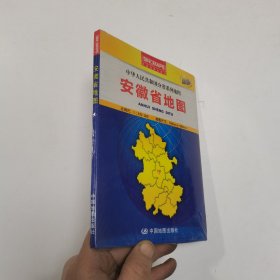 16年安徽省地图(新版)