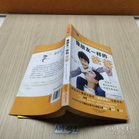像朋友一样的爸爸