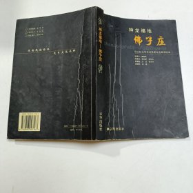 创造竞争优势:21世纪中国中小企业的发展与创新